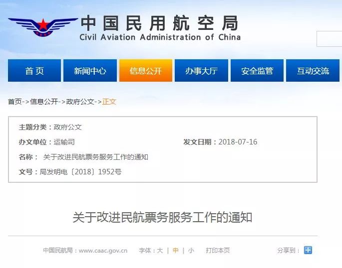 出行保障升級(jí)！民航局新規(guī) 特價(jià)機(jī)票退改簽政策迎來(lái)重大調(diào)整