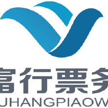 票務(wù)代理服務(wù) 探究?jī)r(jià)格、批發(fā)模式及品牌差價(jià)策略的藝術(shù)