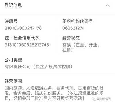 委托旅行社代辦簽證，女子交5萬(wàn)保證金竟有去無(wú)回——警惕簽證代辦中的禮儀服務(wù)陷阱